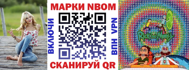 закладка Ардон Марки NBOMe 1,8мг